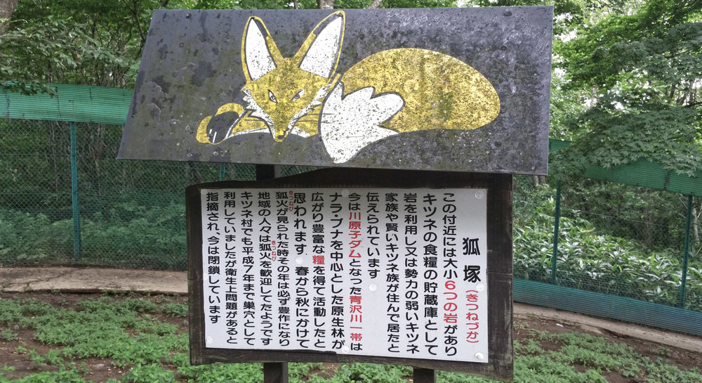 Zao-Fox-Village-Sign.jpg