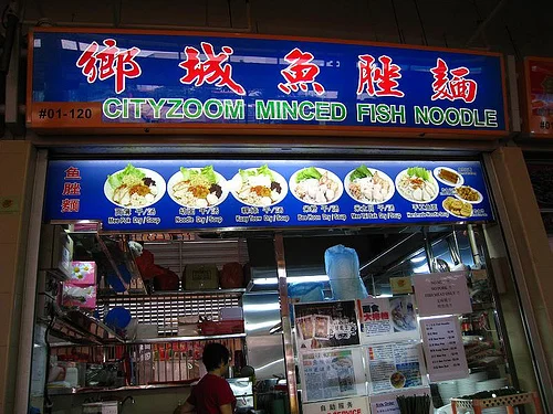 Minced Fish Noodle @ Old Airport Rd Hawker Centre
