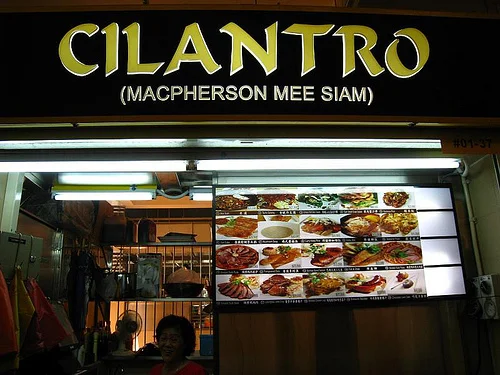 Mee Siam & Yam Cake @ Cilantro - Old Airport Road Hawker Centre