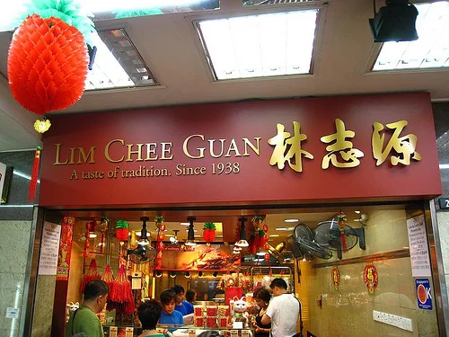 Lim Chee Guan's Bak Kwa 肉干 (Chinese Barbecued Pork Jerky)