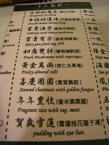 Vegetarian CNY Dinner @ Lotus Vegetarian Restaurant