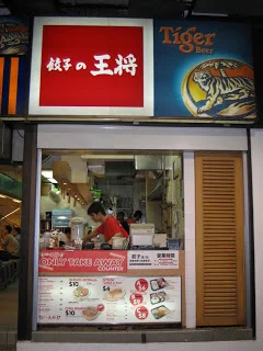 Gyoza no Ohsho Singapore