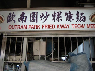 Outram Park Char Kway Teow @ Hong Lim