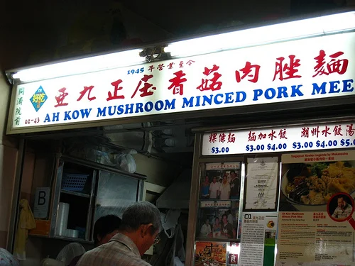 Minced Pork Noodles @ Hong Lim