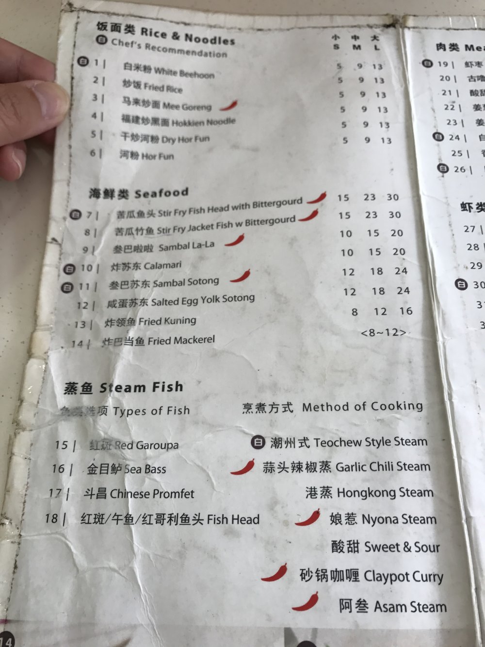 White Restaurant's menu