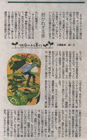 農業新聞.jpg