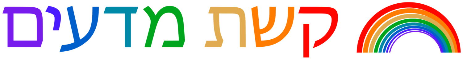 קשת מדעים