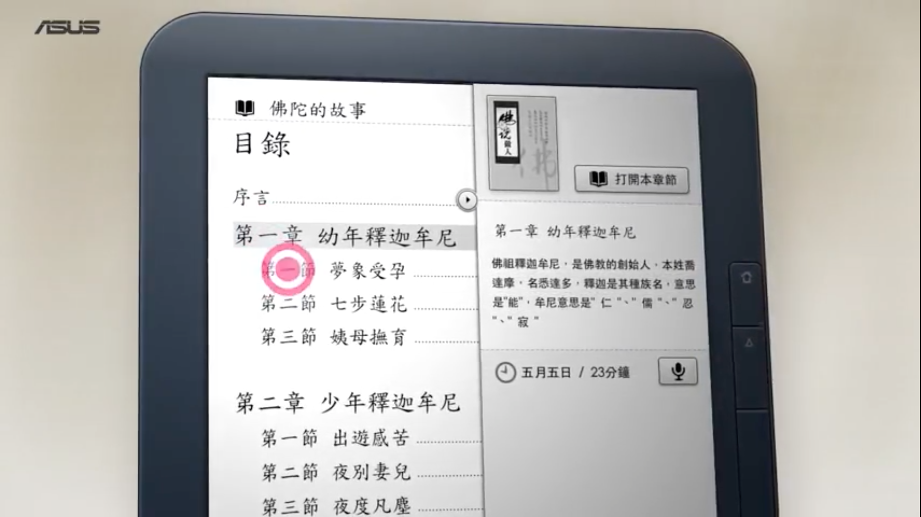 Elder e-Reader_cover.png