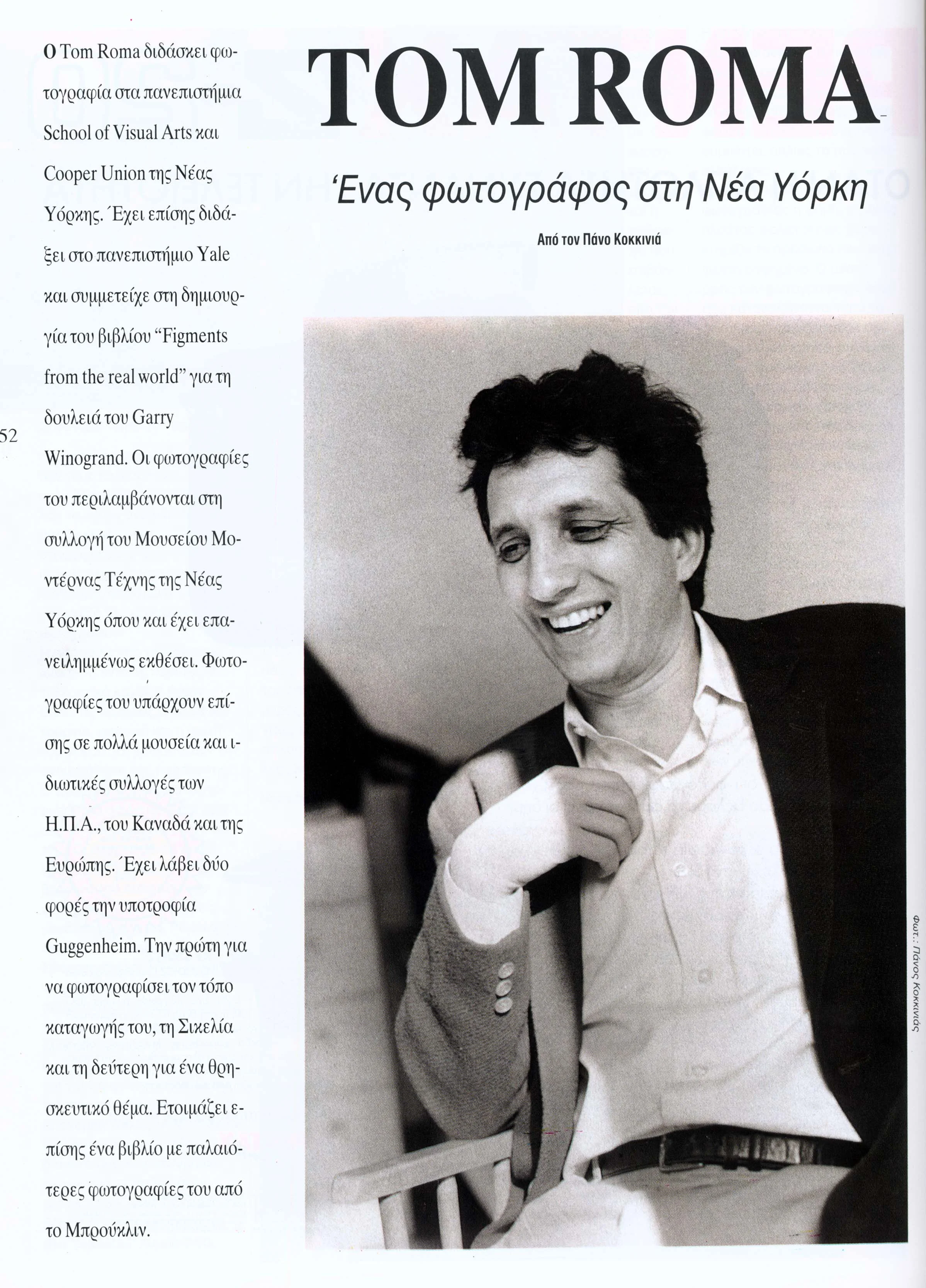 1993 Greek Photography Magazine