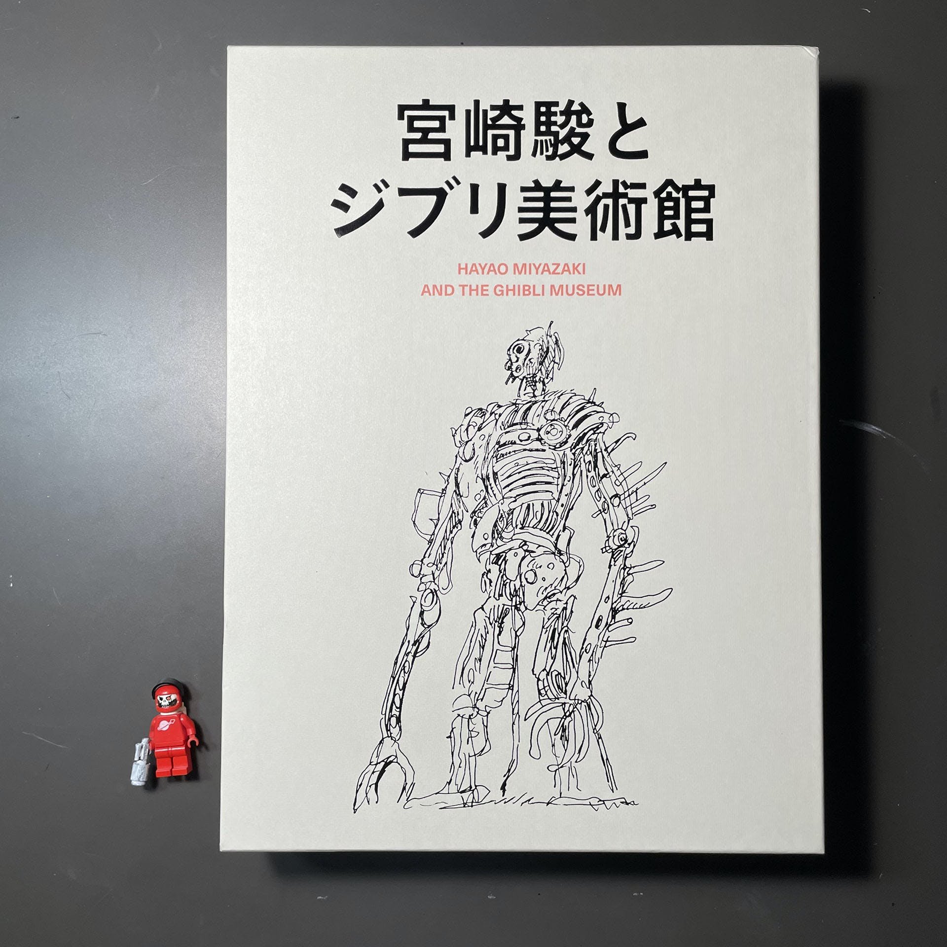 📙 Book Club: The Sketchbooks of Hayao Miyazaki