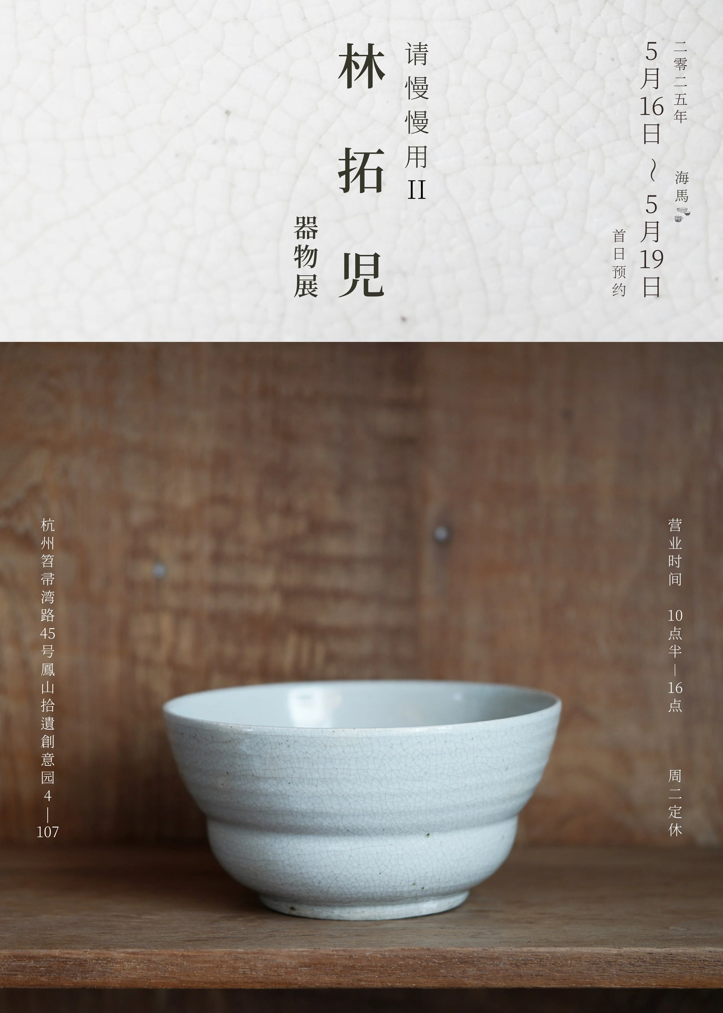 新着情報 — 林 拓児｜Takuji Hayashi.com