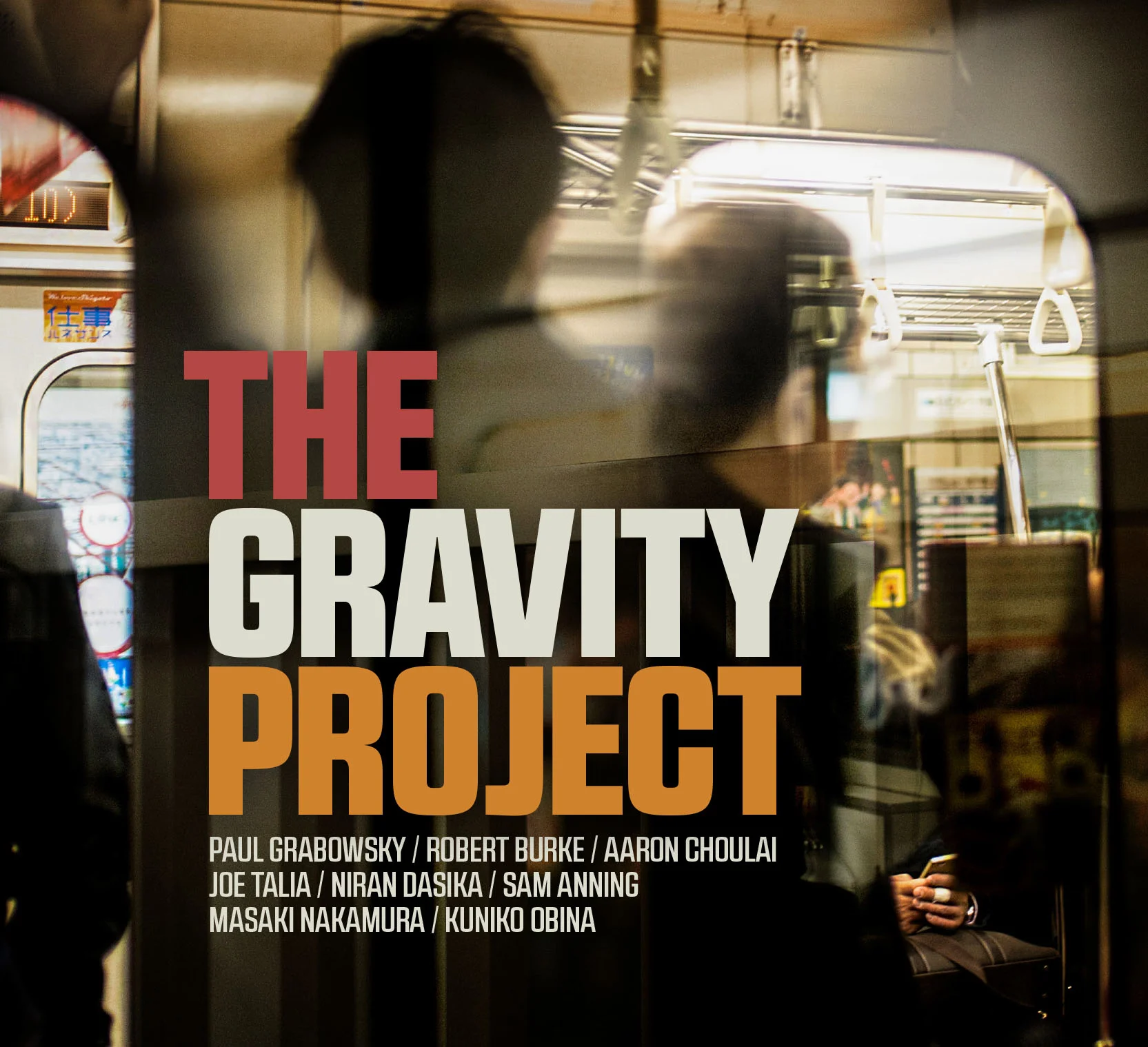 GravityProjectTheHIGHRES.jpg