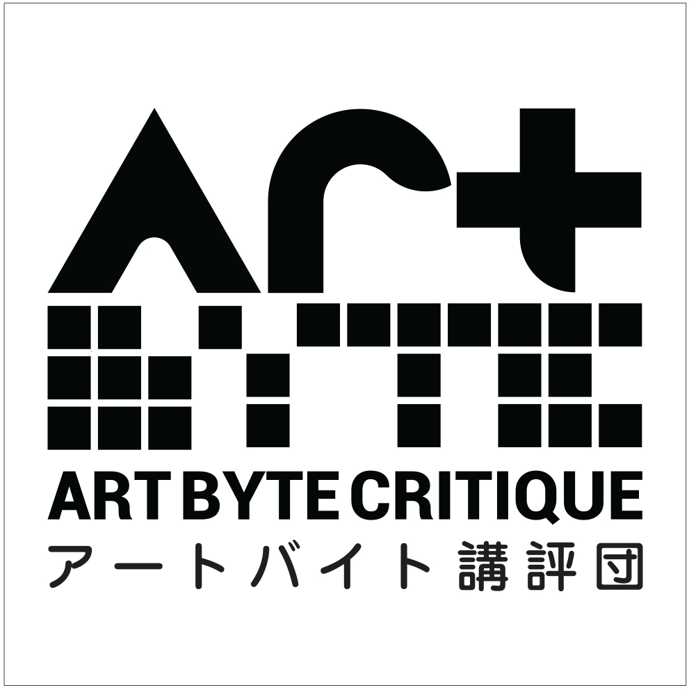 Art Byte Critique.jpg