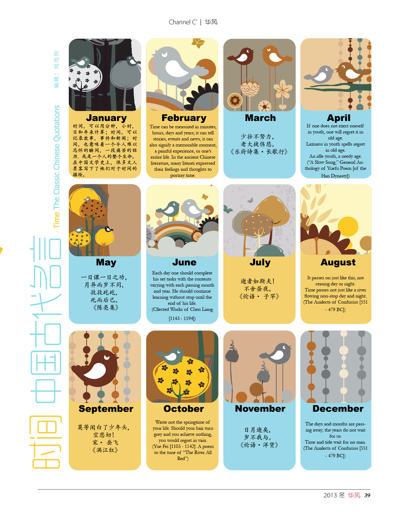 Huafeng Magazine Siyang Liu Huafeng Magazine Siyang Liu