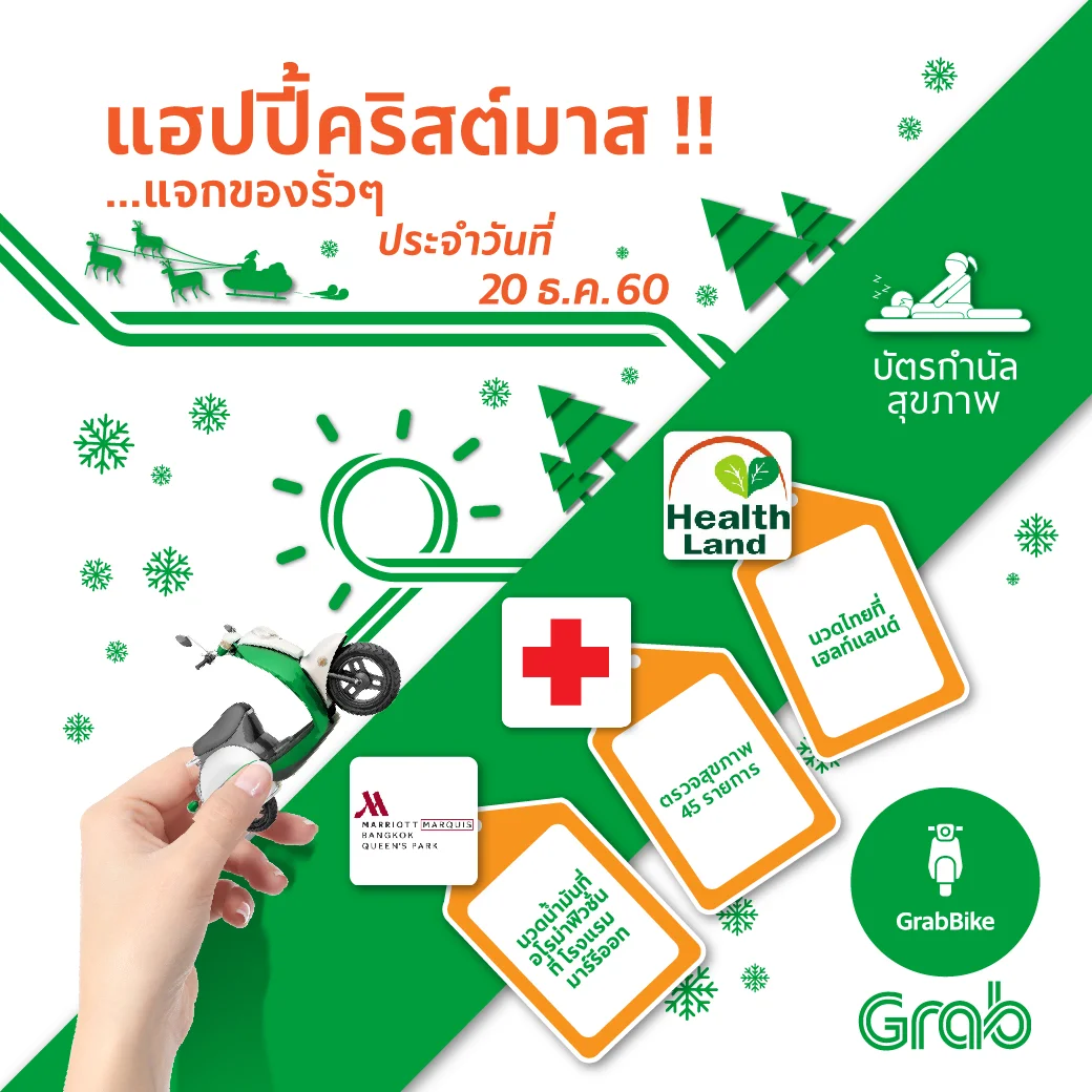 Grab game morning Gift20 Dec-01.jpg