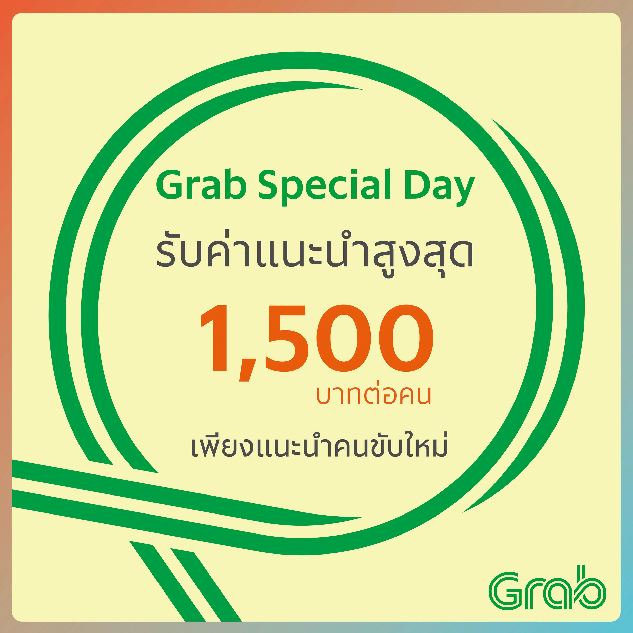 Special DRD ไม่มีกด-01.jpg