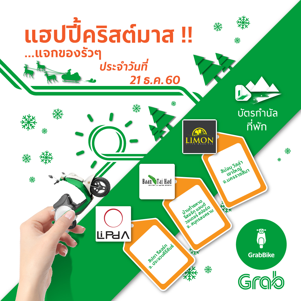 Grab game morning Gift21 Dec-01.jpg