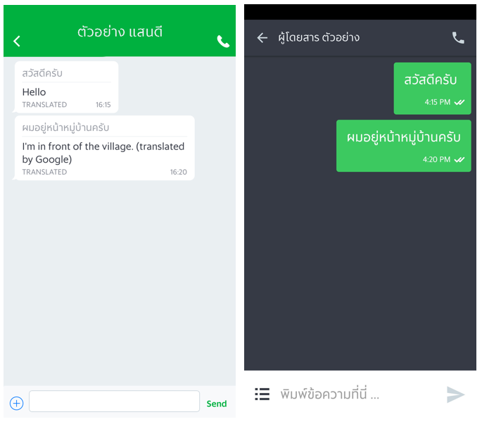 GrabChat EN 2.PNG