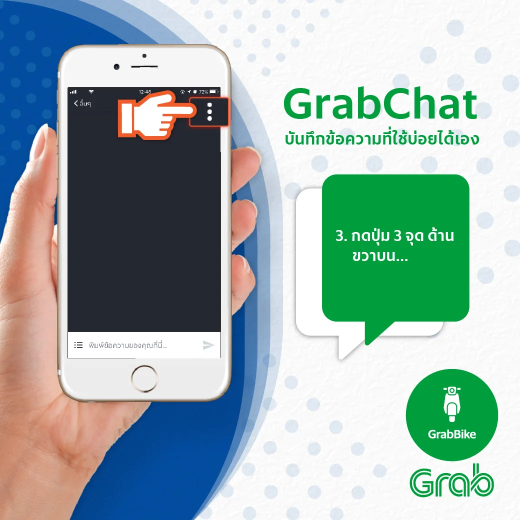 GrabChat3.1-01.jpg