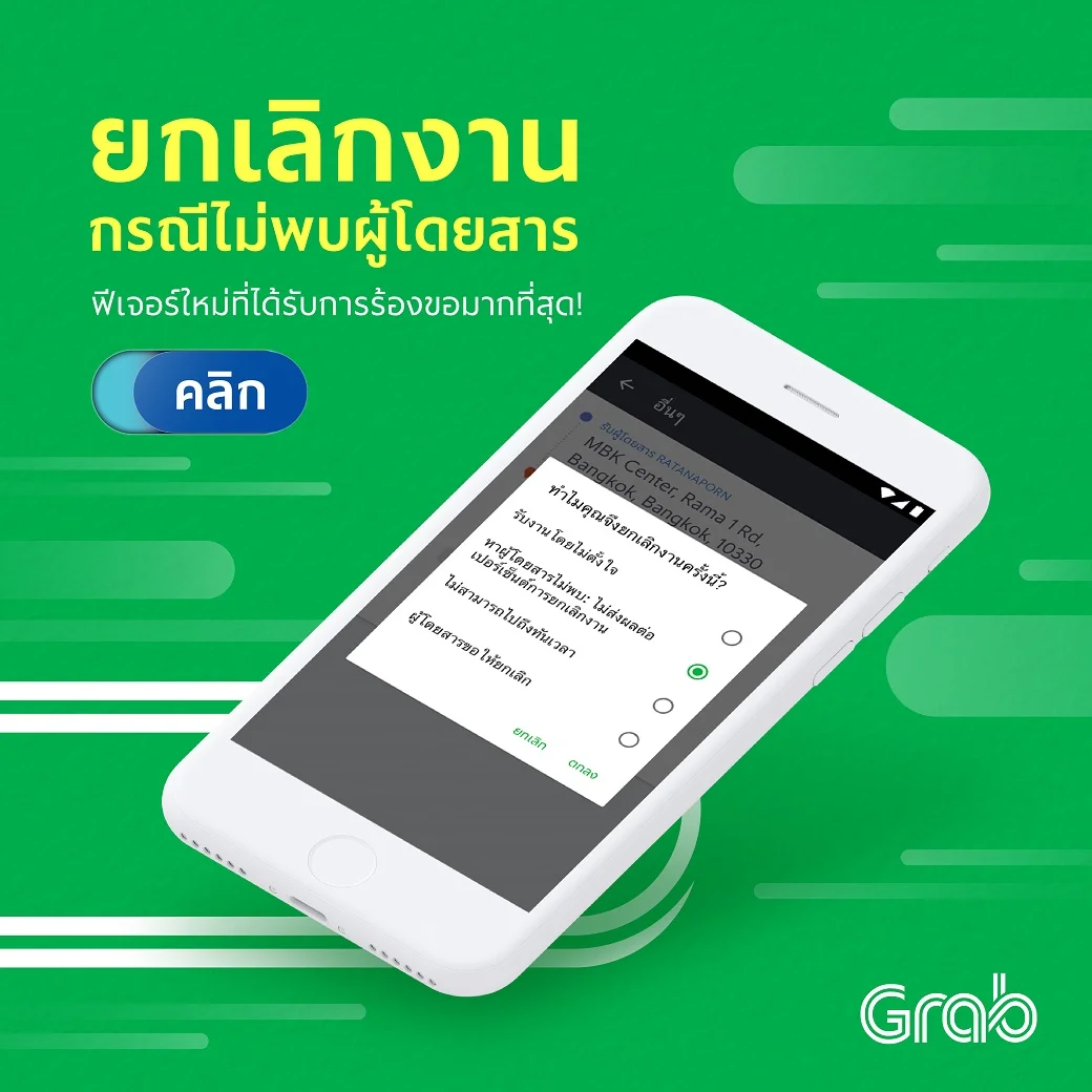 หน้าปกยกเลิกงาน-01.jpg