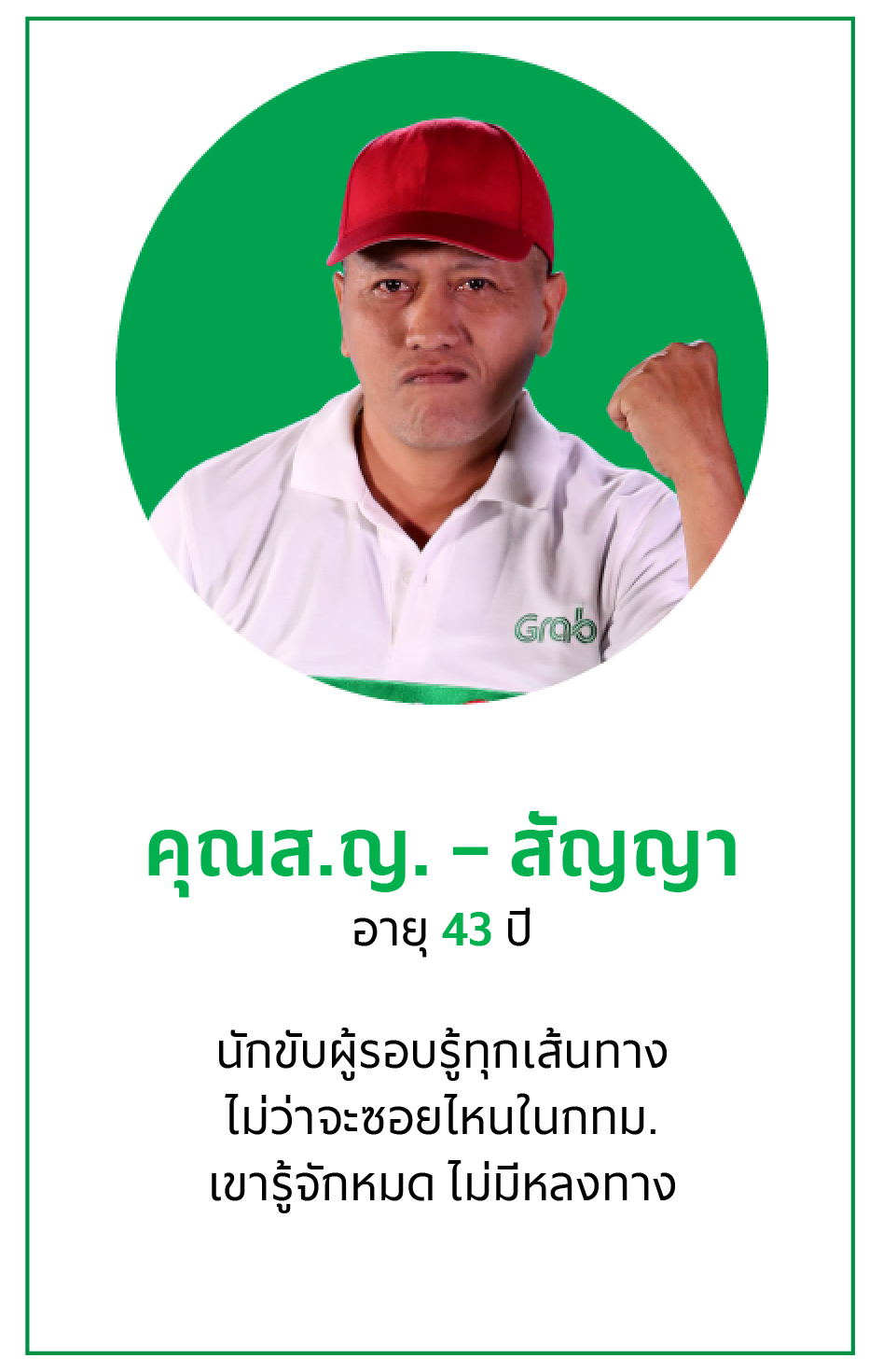 contestant7.jpg