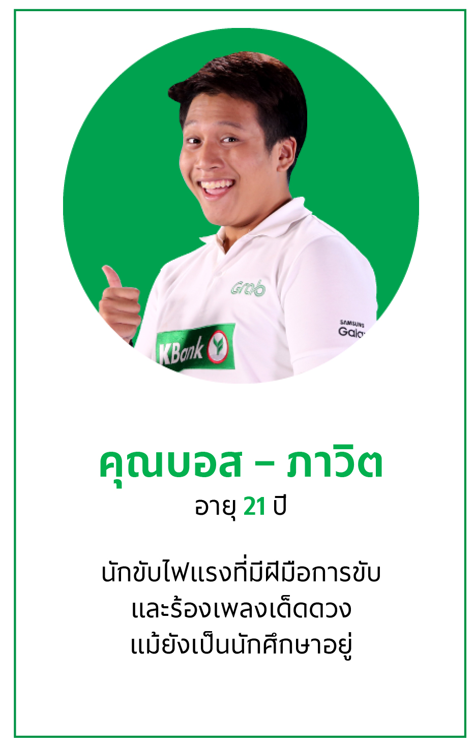 contestant8.jpg