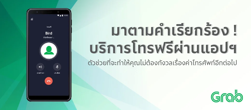 HNY2019GRAB2-02.jpg