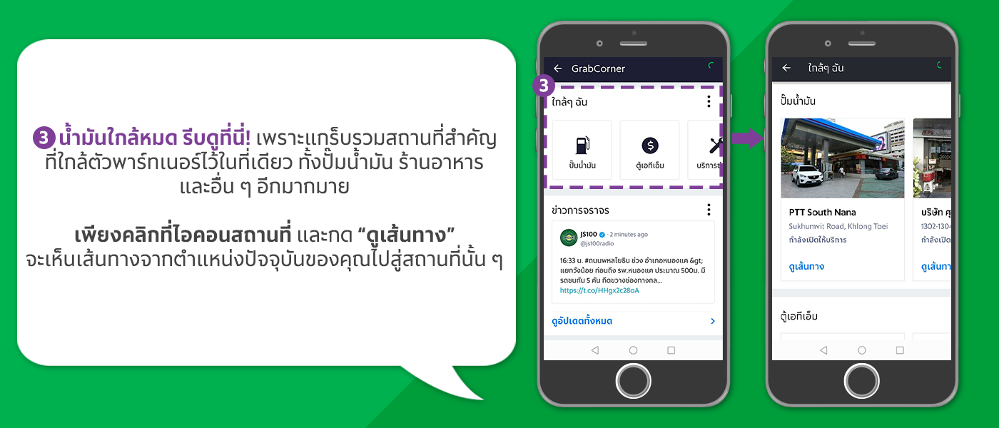 GrabCorner_2 (1).png
