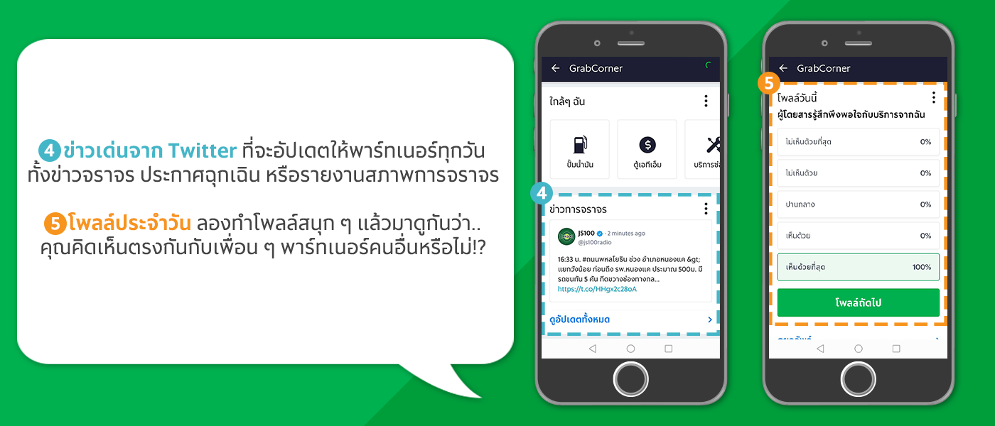 GrabCorner_3 (1).png