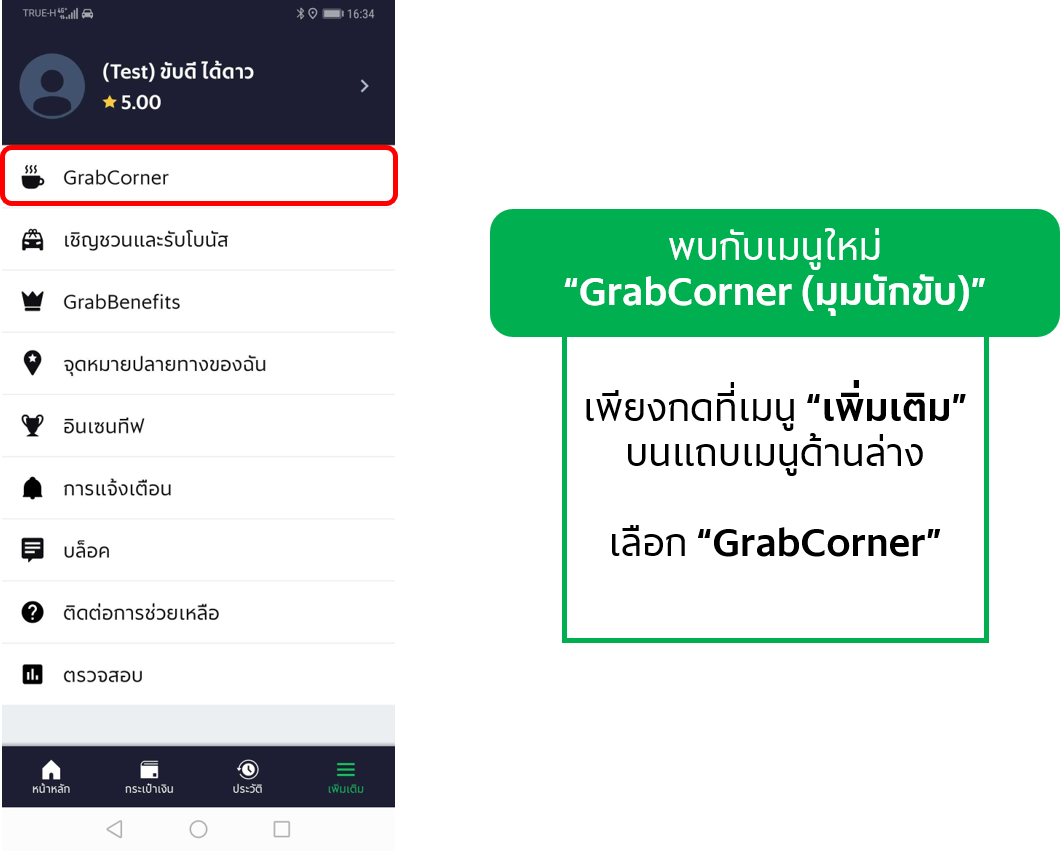 GrabCorner.png