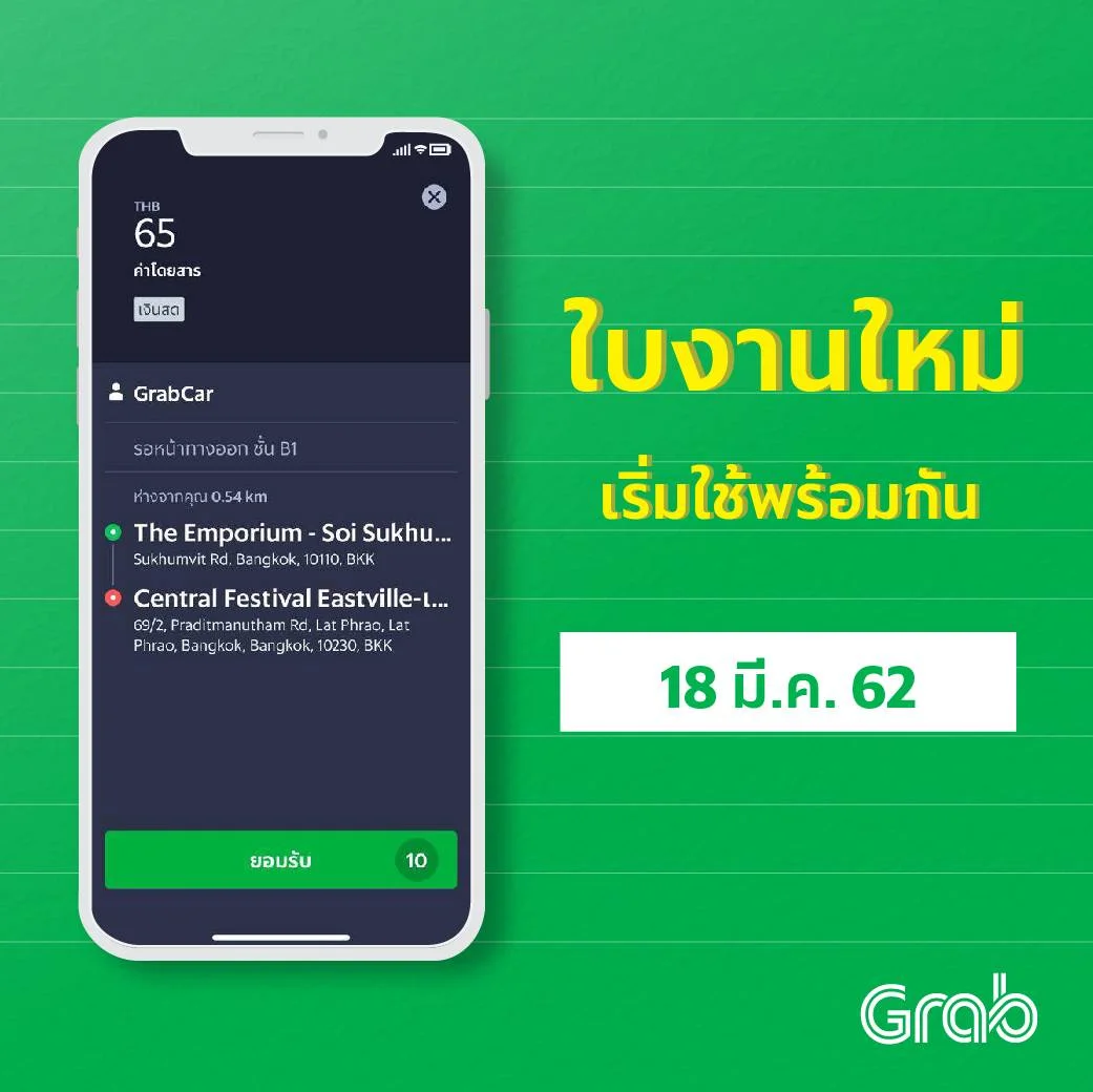 หน้าจอใบรายการใหม่ อ่านง่ายเข้าใจเร็ว