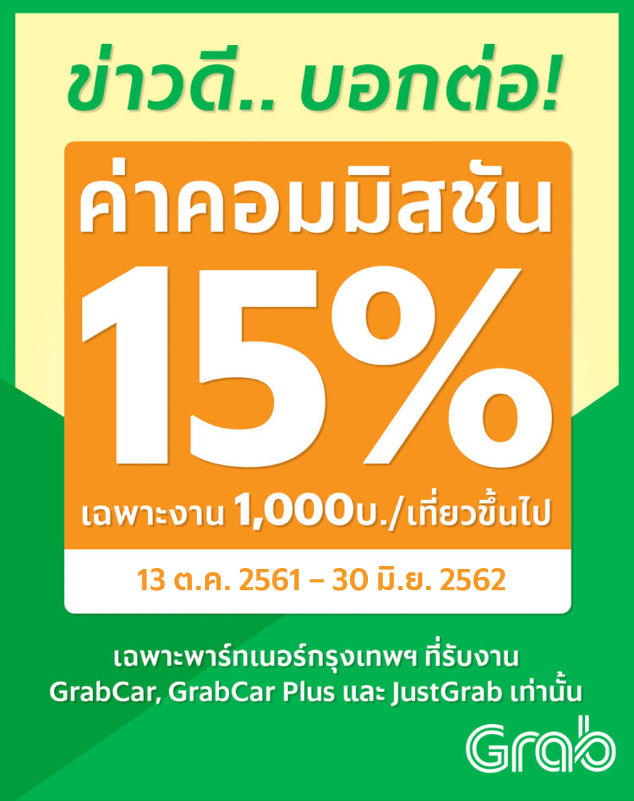 15 comm bonus extended.png