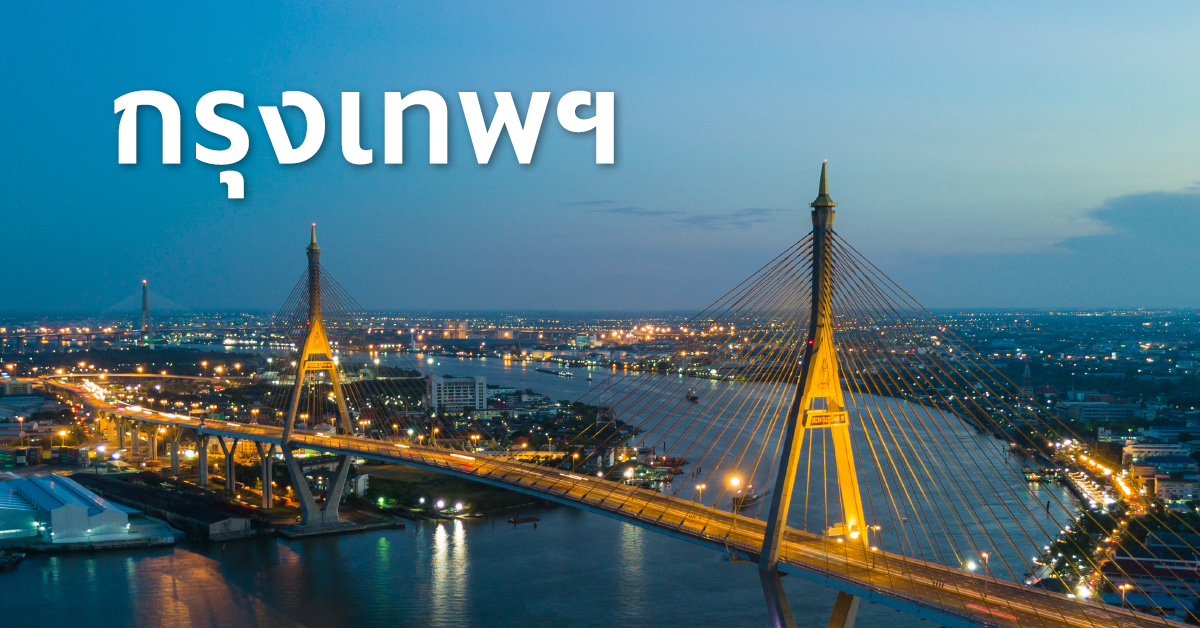 Banner_regis-กรุงเทพฯ.jpg
