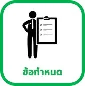 ให้บริการ 3.jpg