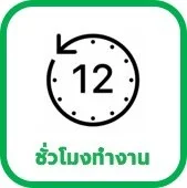 ให้บริการ 4.jpg