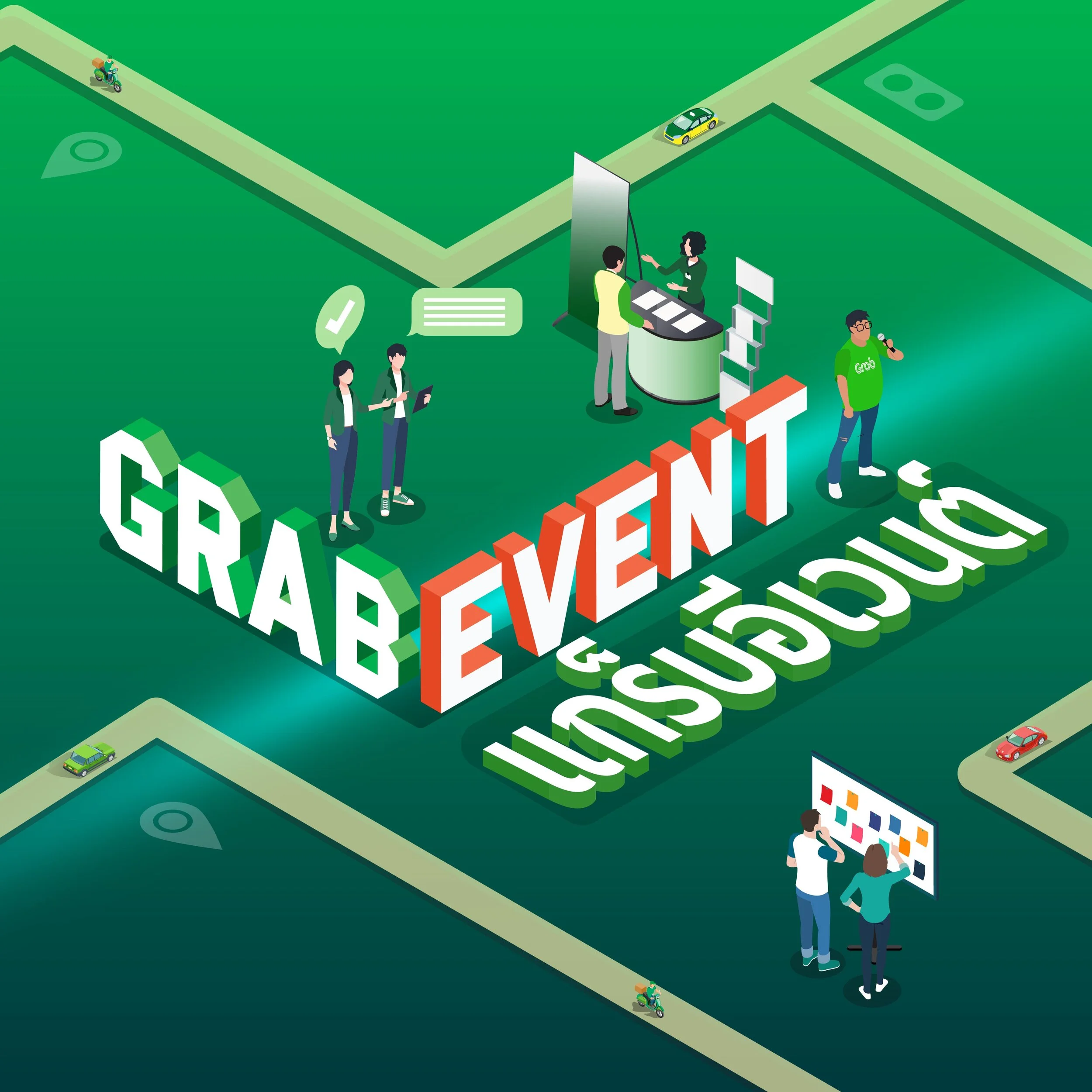 Grab For Good (Grab The Future ครั้งที่ 4)