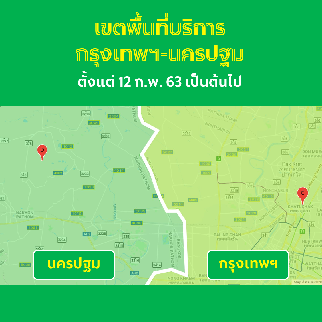 แกร็บเปิดบริการที่นครปฐม และปรับเขตพื้นที่บริการตั้งแต่พุทธมณฑล สาย 3 เป็น จ.นครปฐม