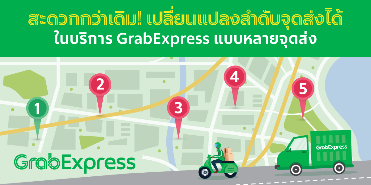 Grab-Express-Multi.png