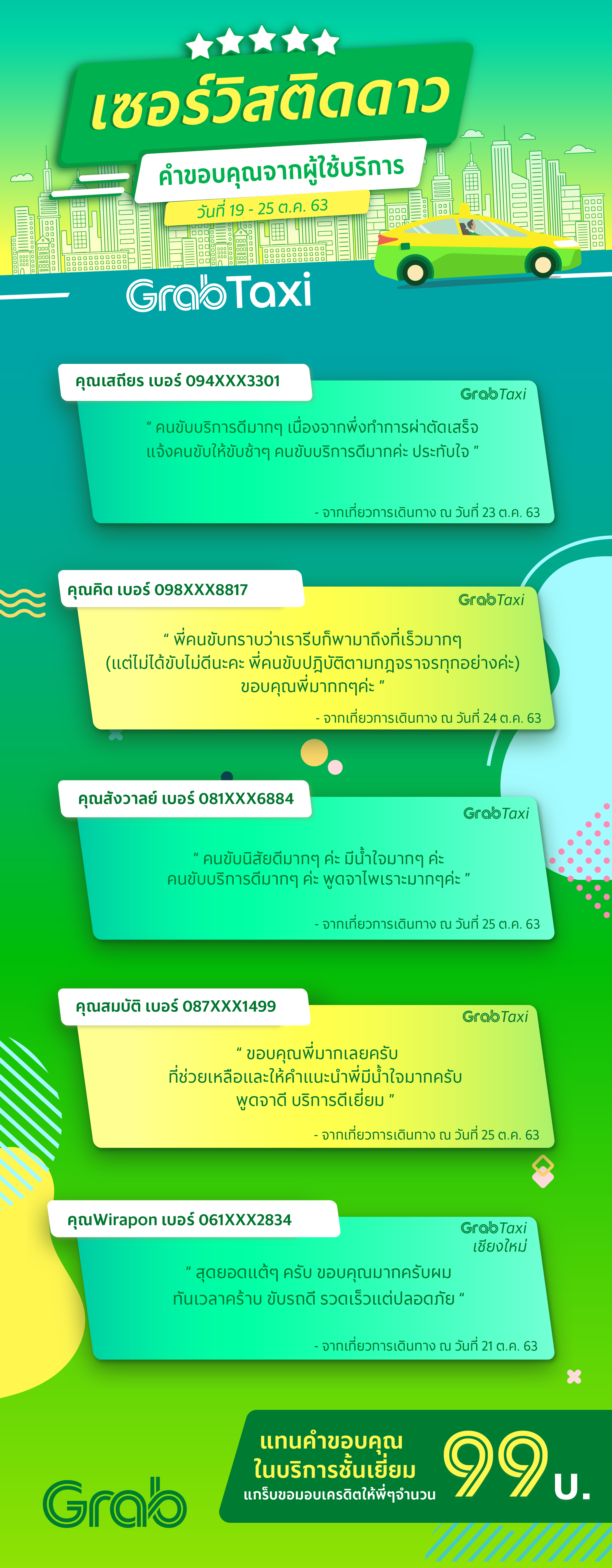 [19-25oct] Driver_Weekly (1)-05.png