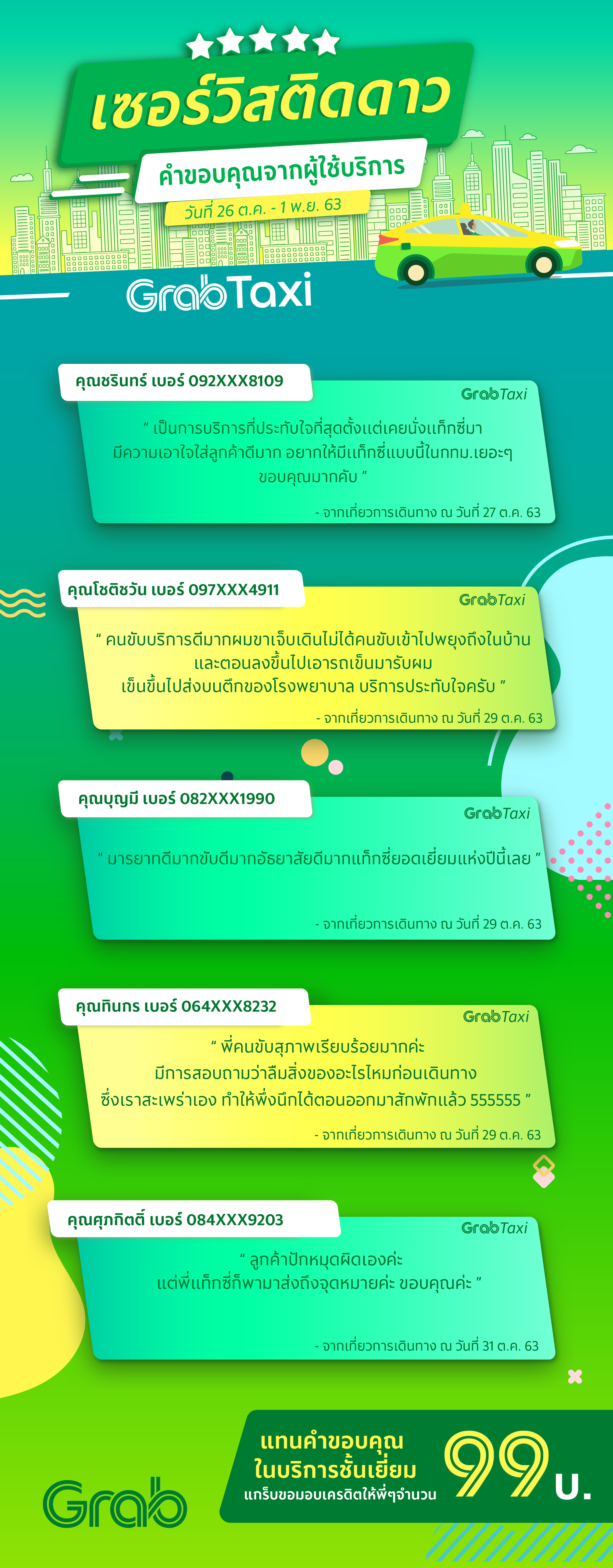 [W44] Driver_Weekly (1)-05.png