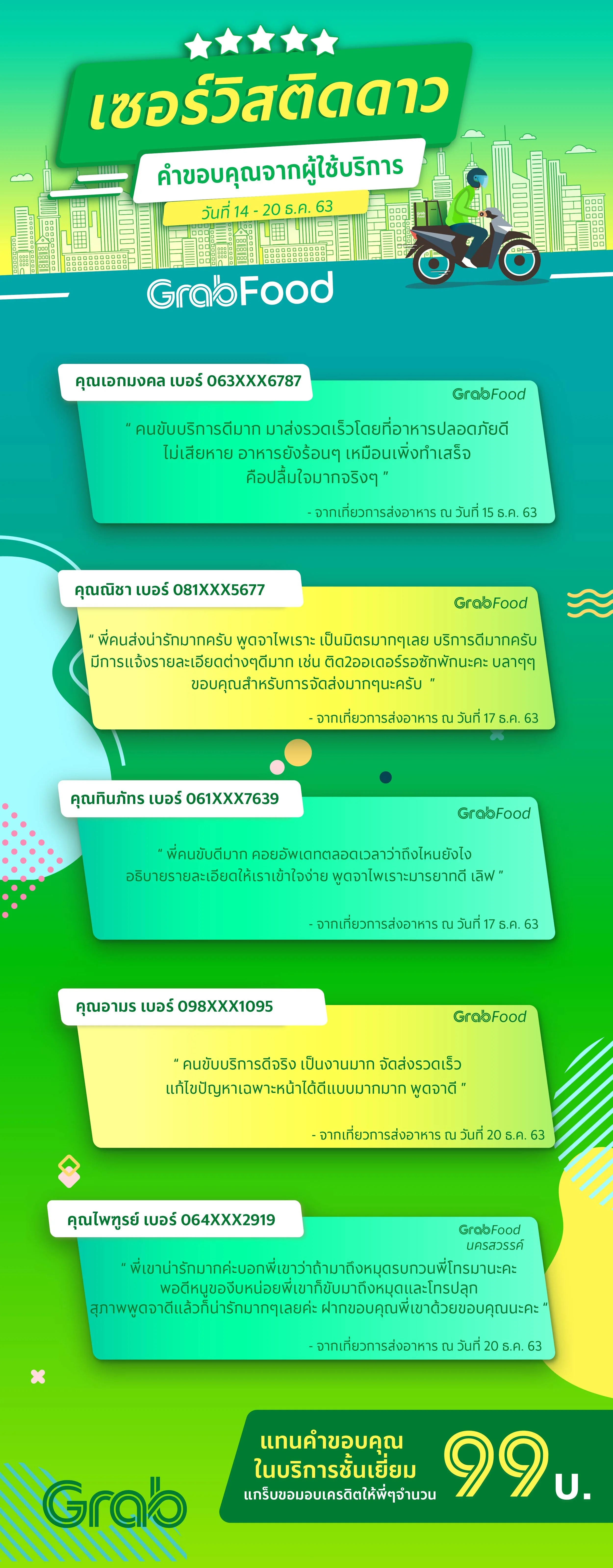 [W51] Driver_Weekly (1)-07-04.jpg