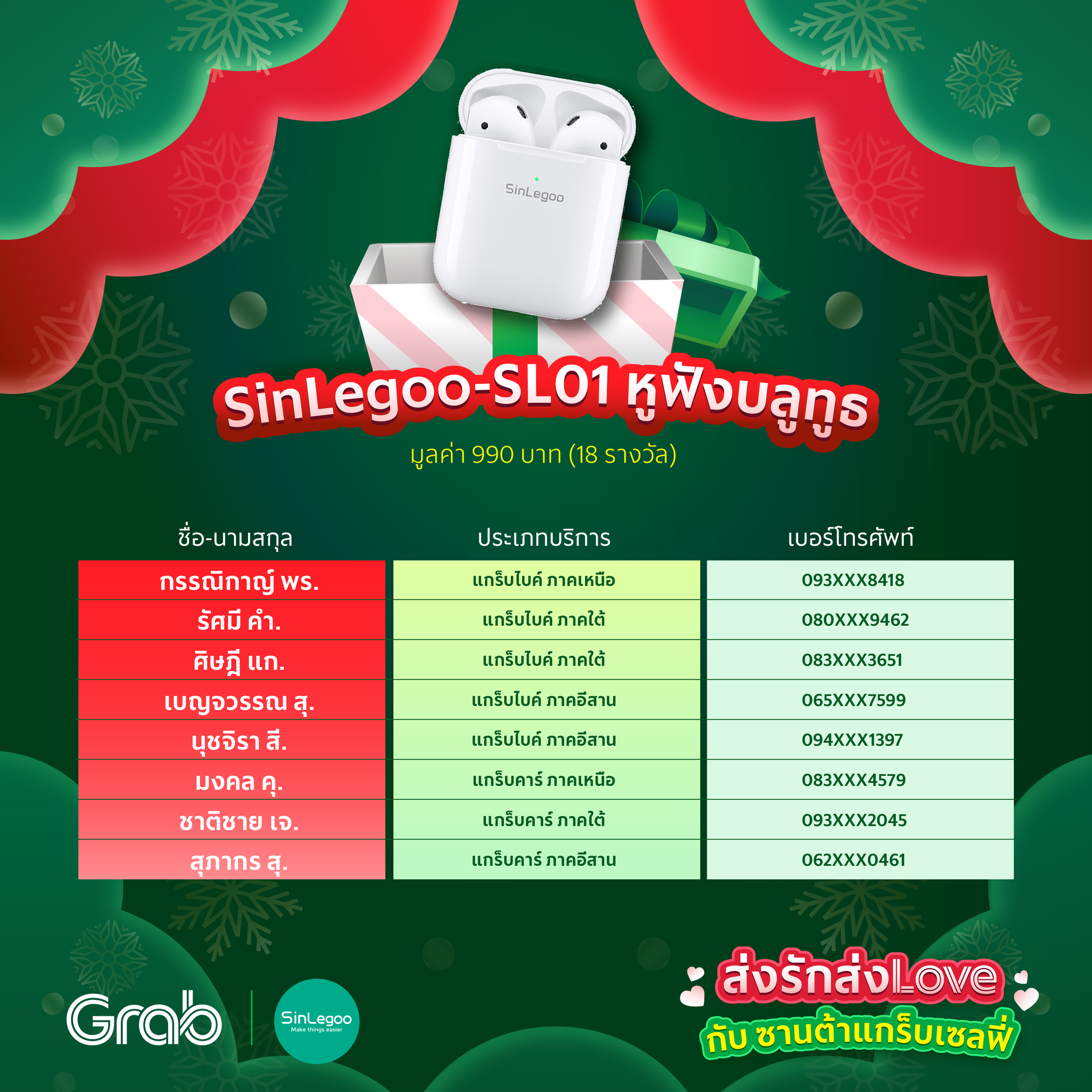 Send Love Winner List-02.png