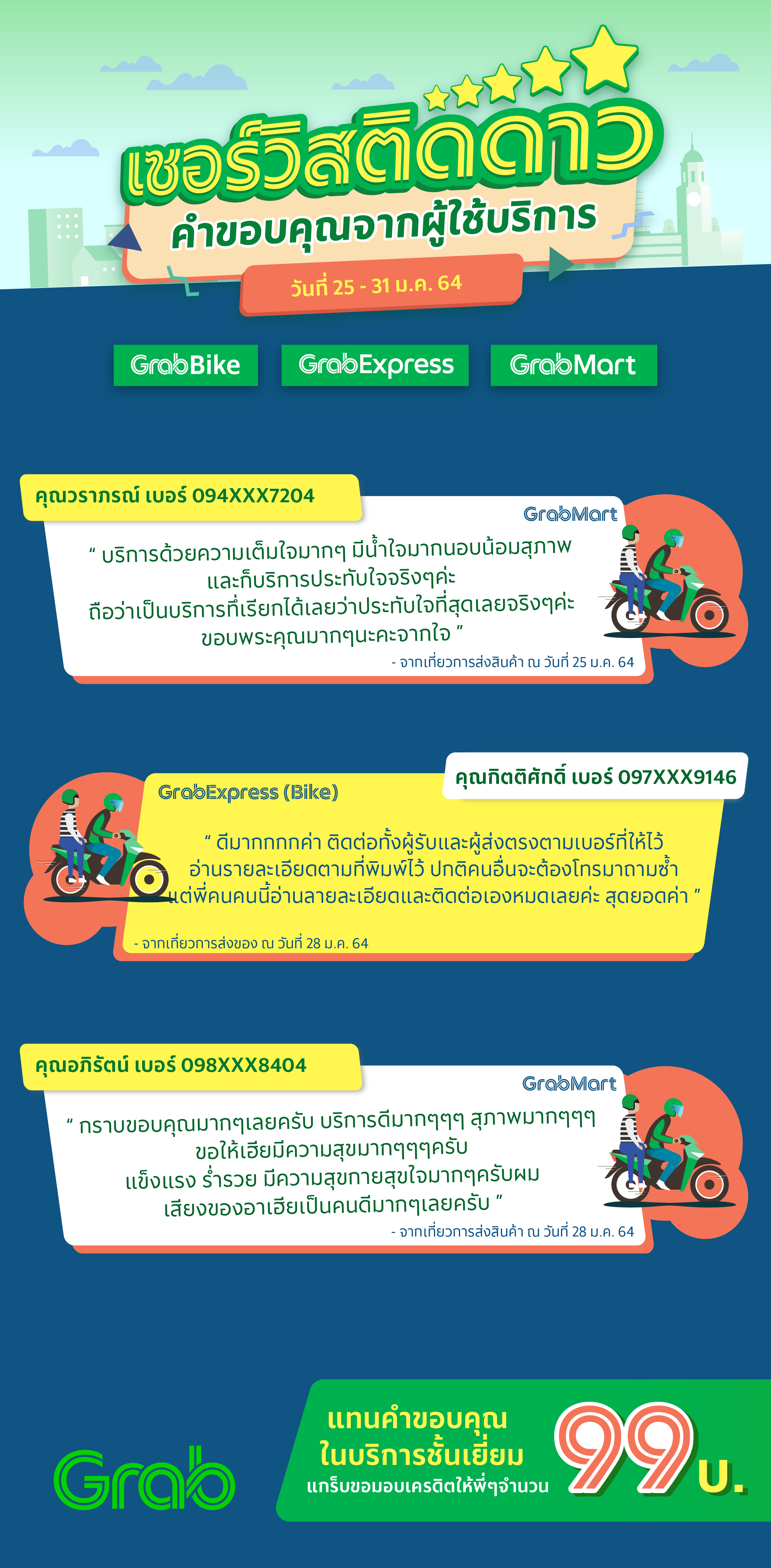 [W4] Driver_Weekly-02.png