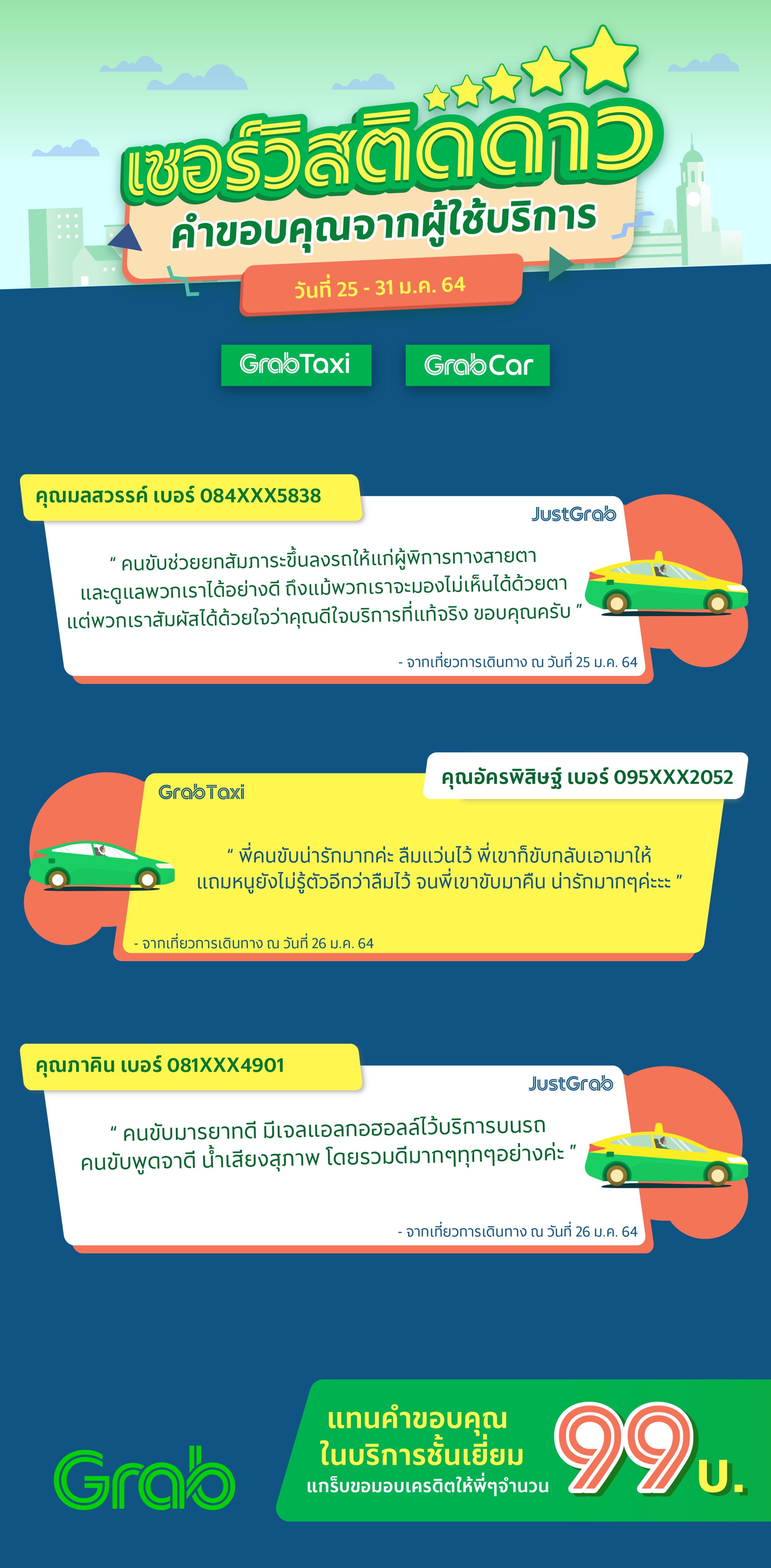 [W4] Driver_Weekly-04.png