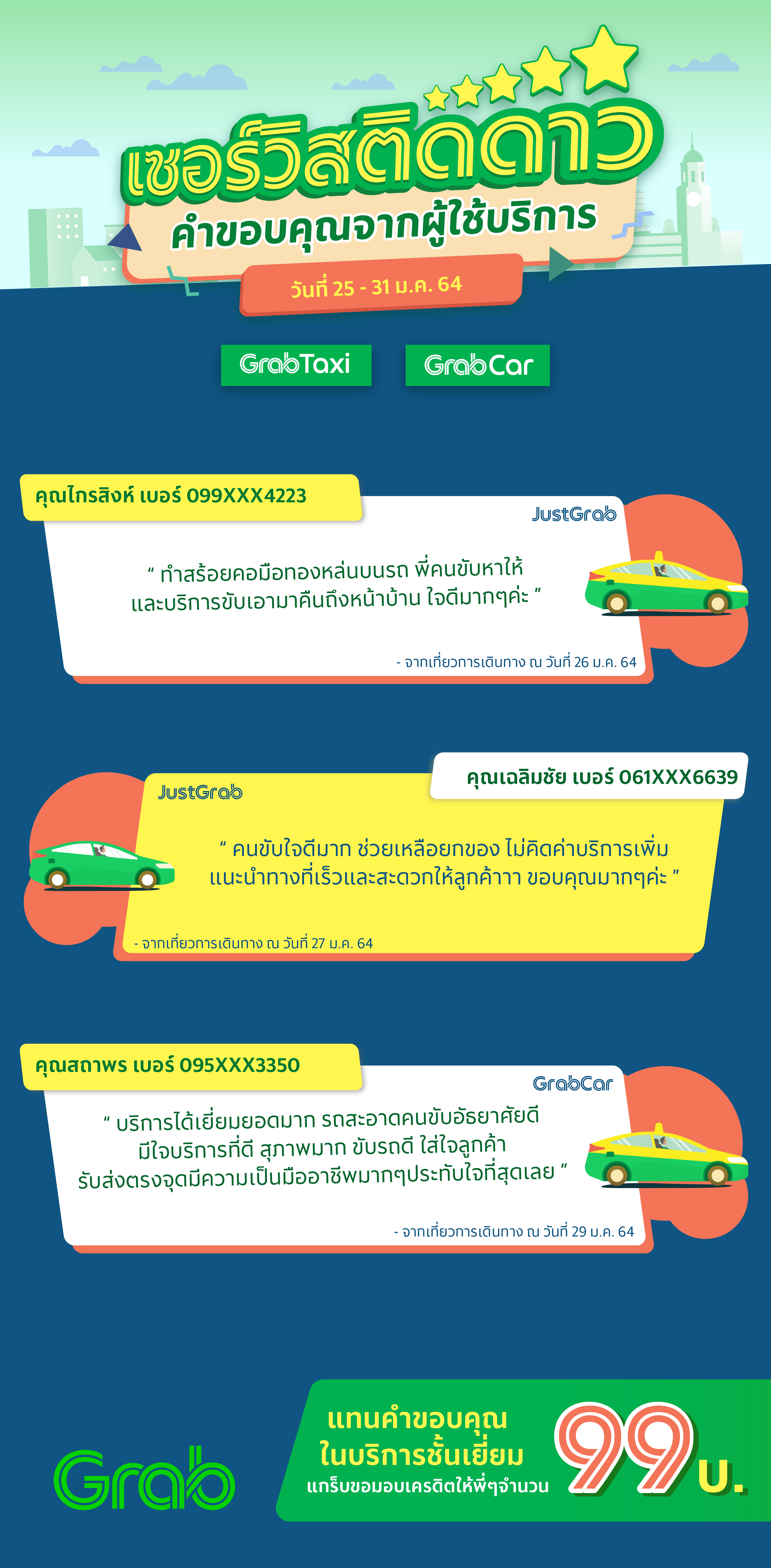 [W4] Driver_Weekly-05.png