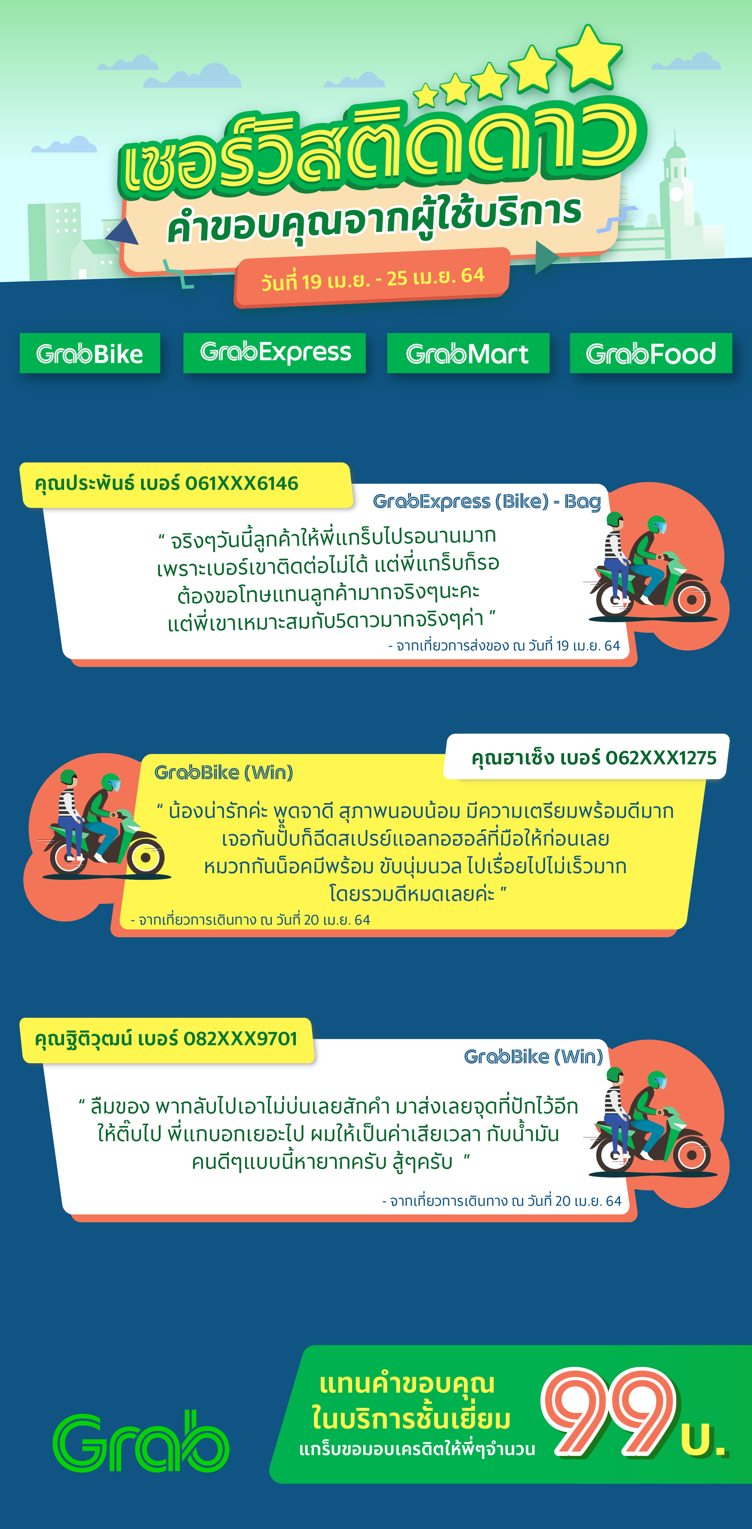 [W16] Driver_Weekly-01.png