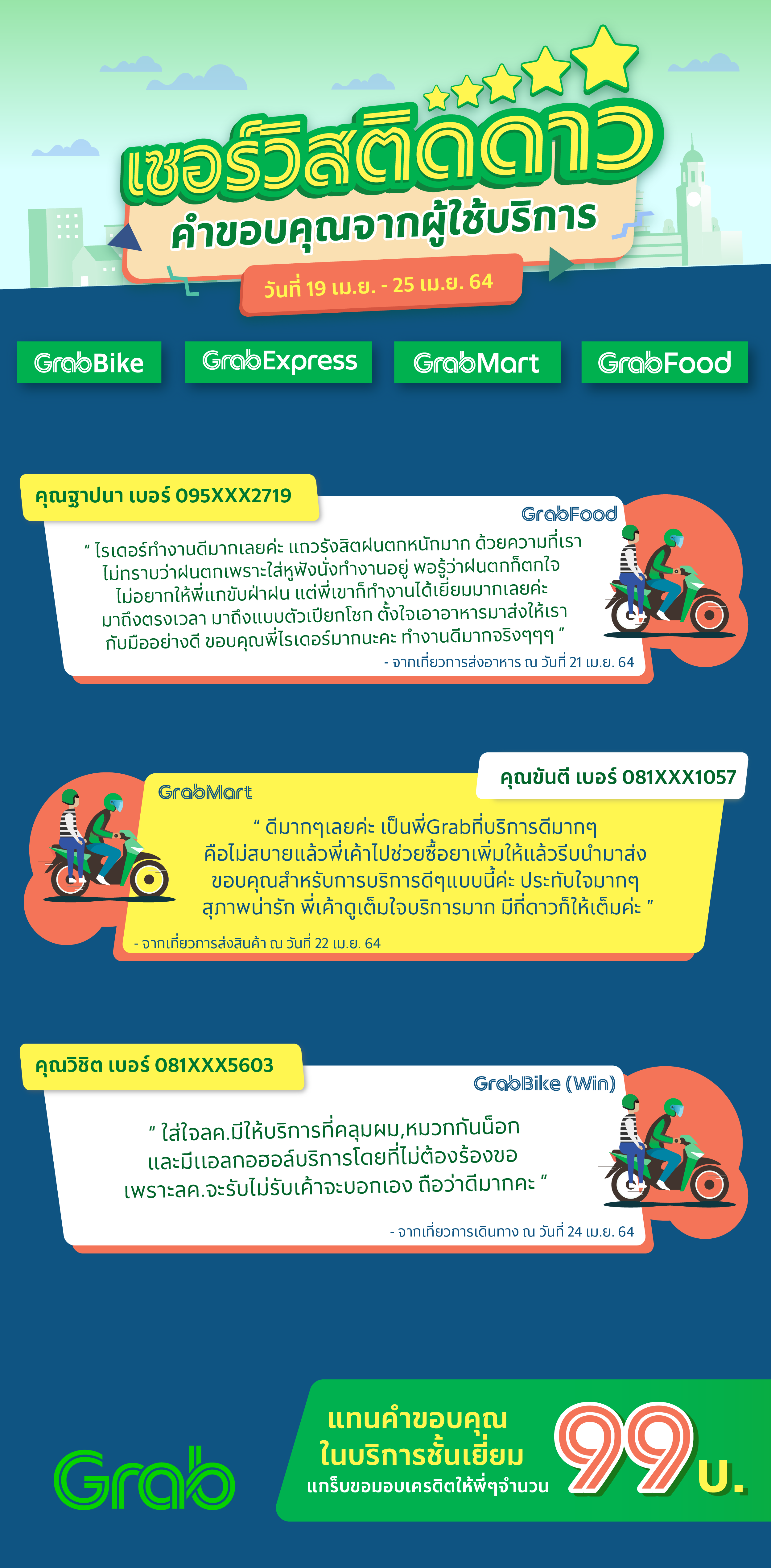 [W16] Driver_Weekly-02.png