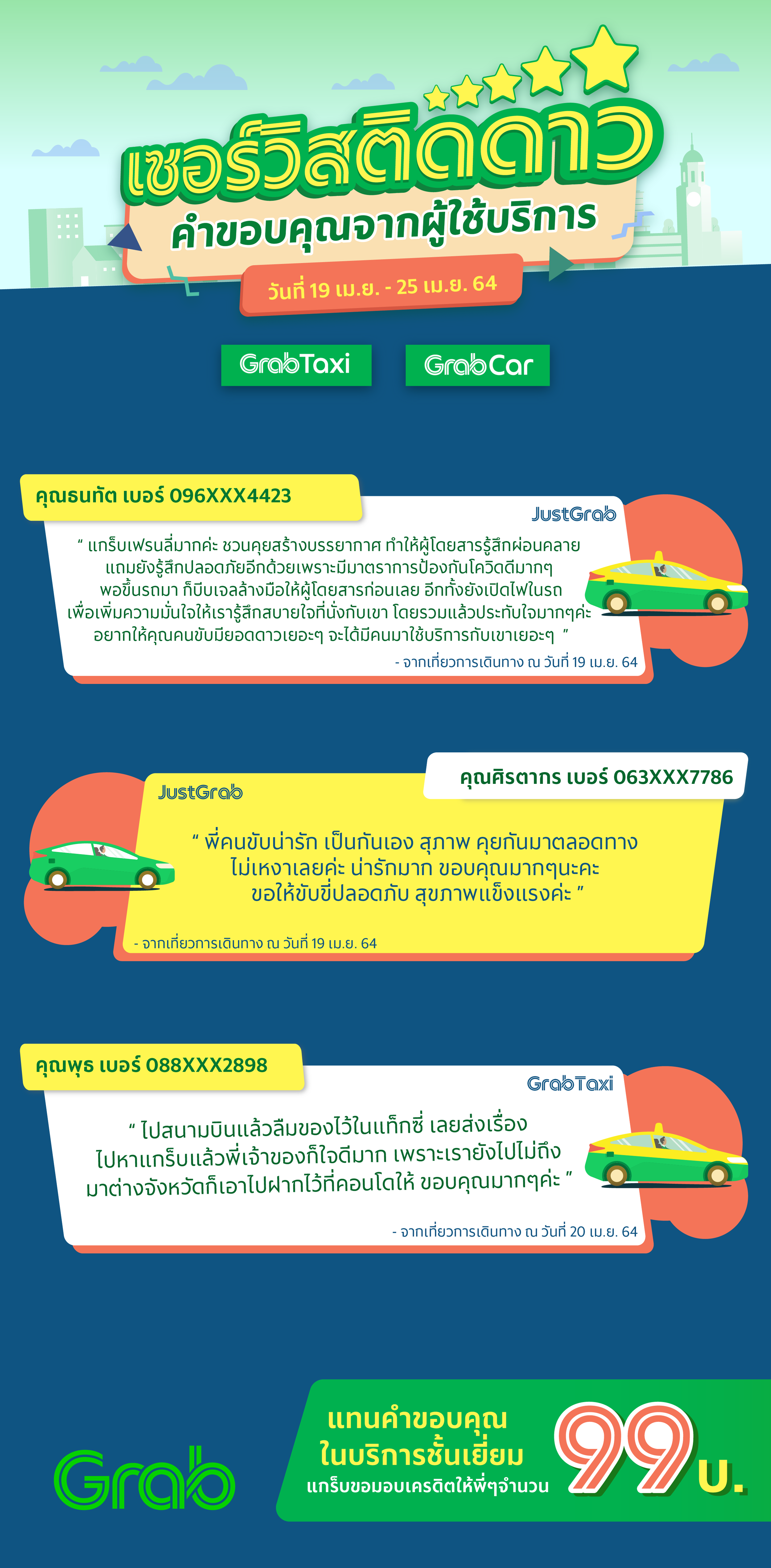 [W16] Driver_Weekly-04.png