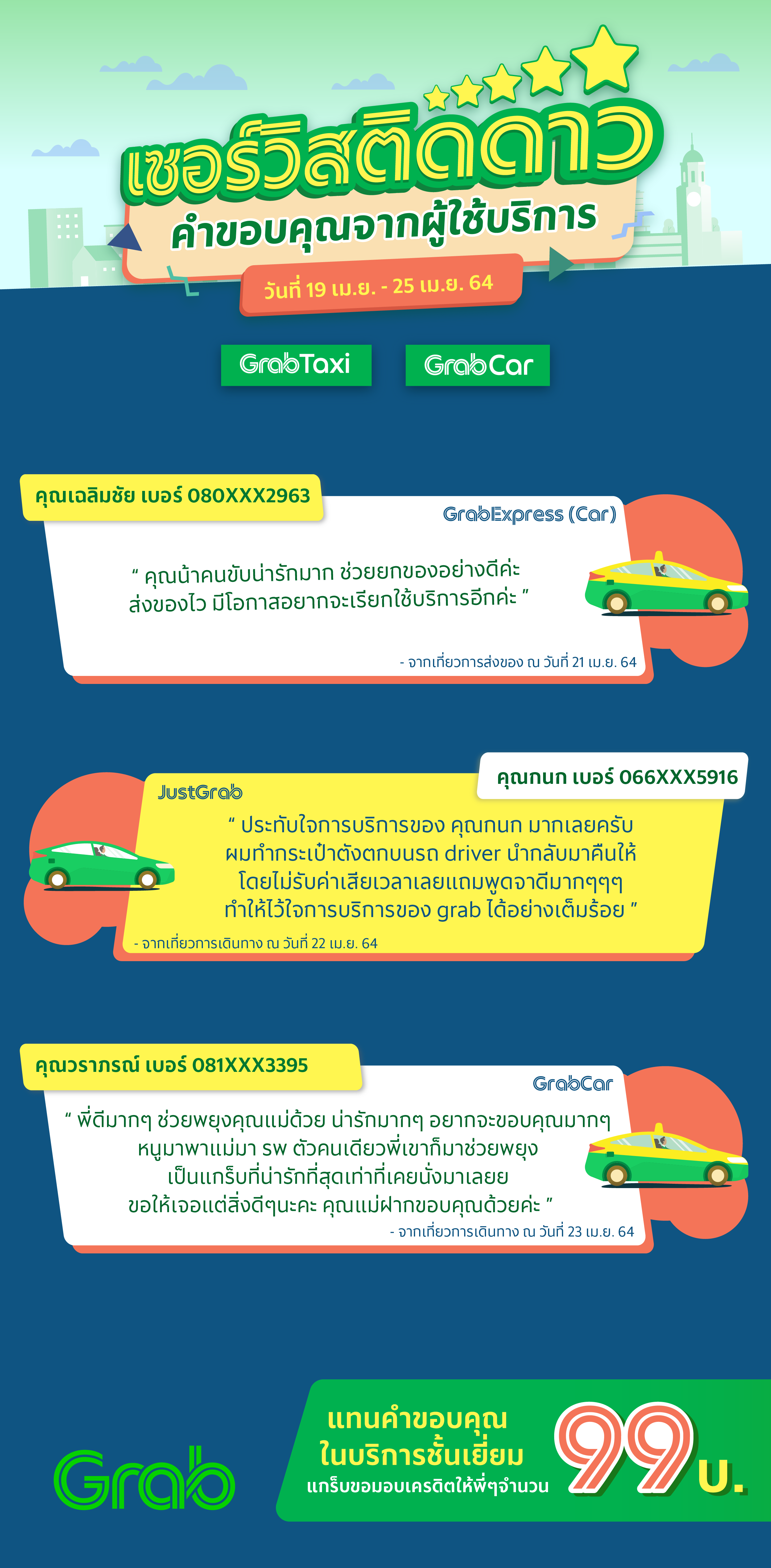 [W16] Driver_Weekly-05.png