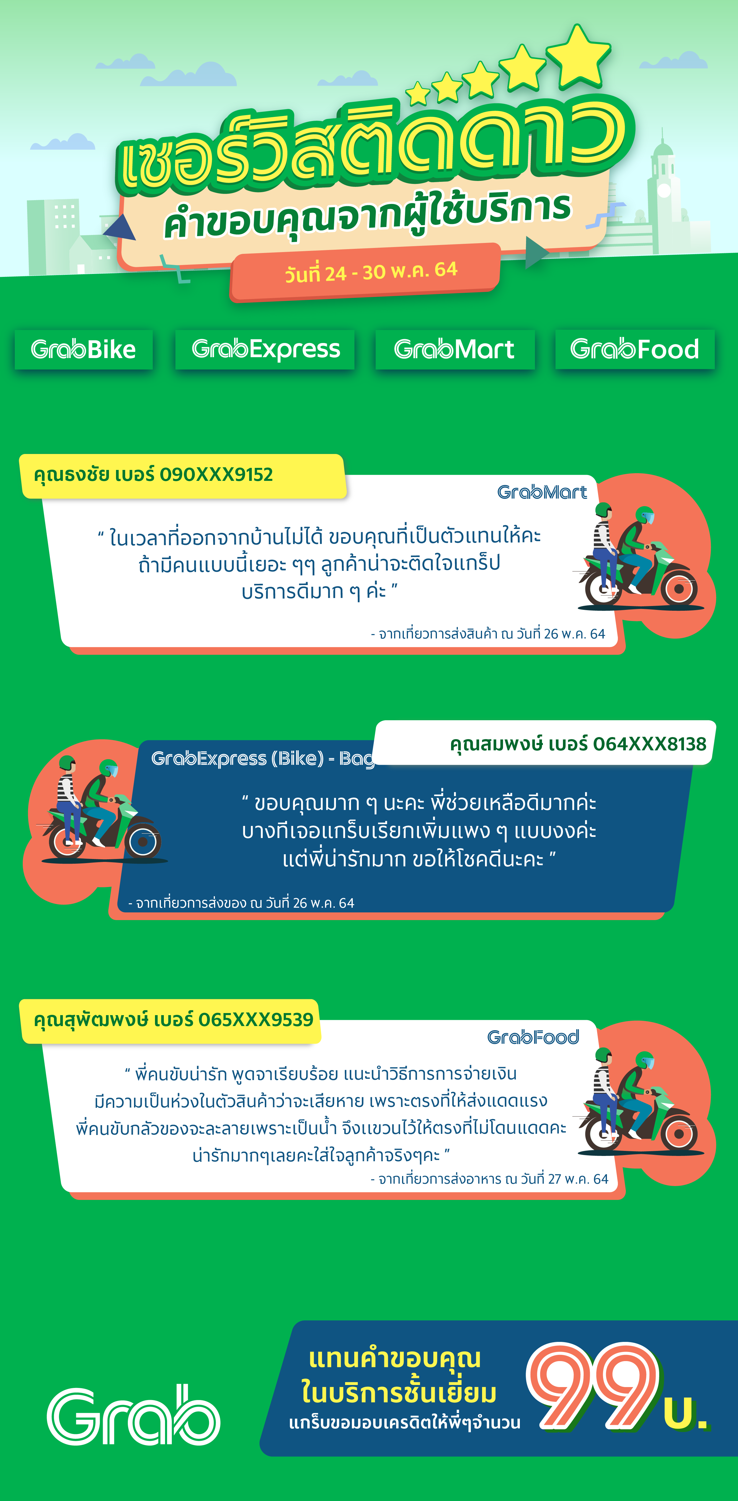 [W21] Driver_Weekly-green-02.png